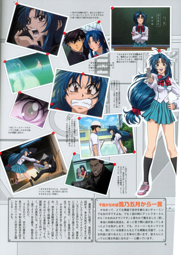 #FullMetalPanic #anime