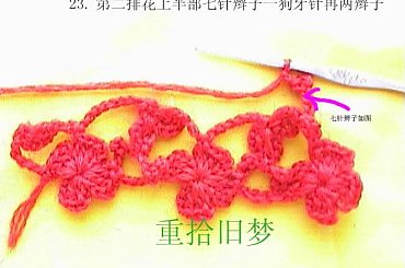 szydełko 2d #szydełko #serwetka #symbol #wzór