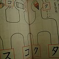 katakana daisuki #kanji #japonski #nauka #ksiazka #japonia #katakana #hiragana