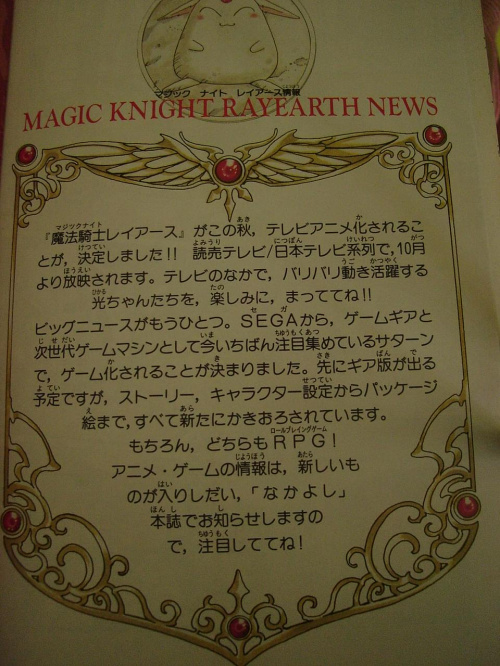 magic knight rayearth aukcja allegro #MangaAnimeAllegroAukcjeMagic #shoujo
